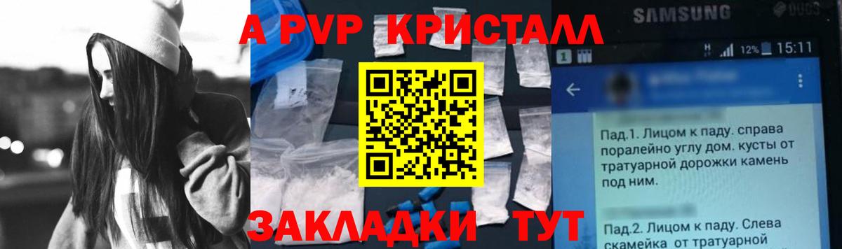 Медногорск  A PVP  Alfa_PVP Соль  Вход с VPN  закладки  Alpha-PVP Crystall  APVP Соль 