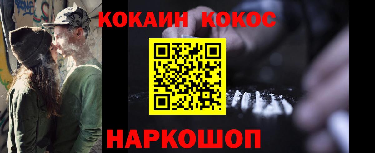Cocaine Fish Scale Медногорск