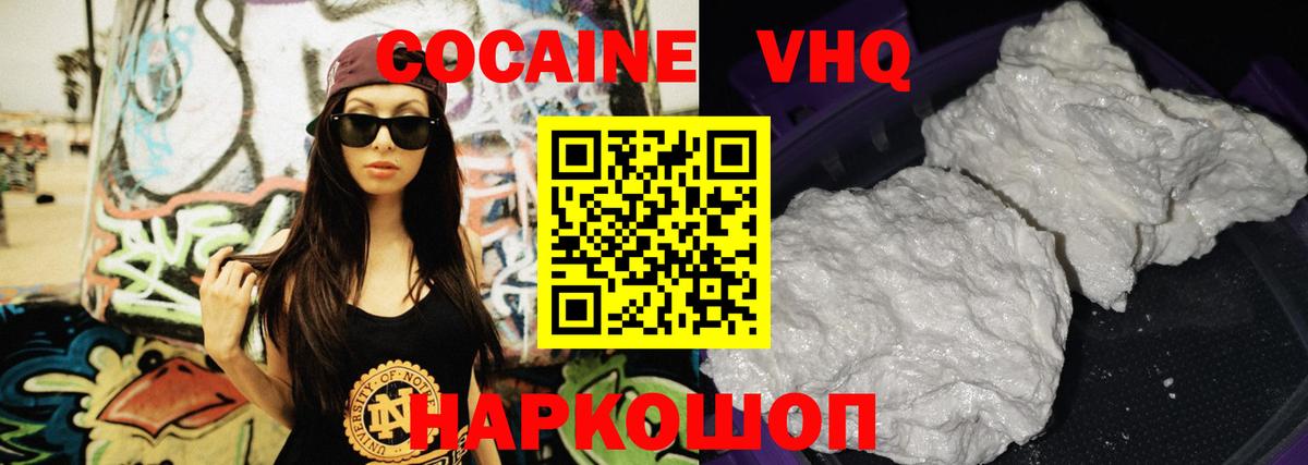 COCAIN Columbia  Вход с VPN  Кокаин Боливия  COCAIN  Медногорск 