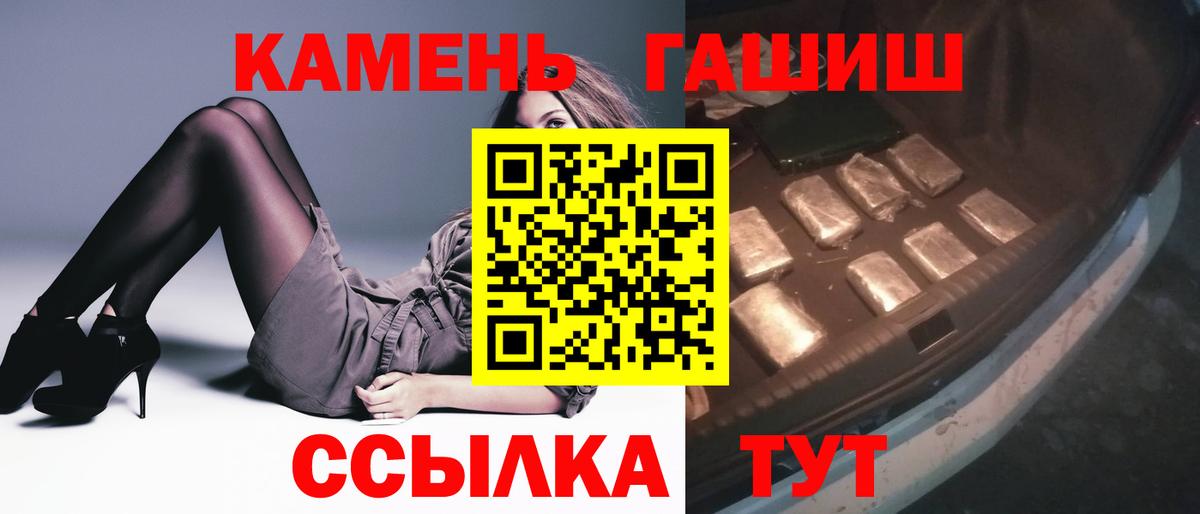 ГАШИШ хэш Медногорск