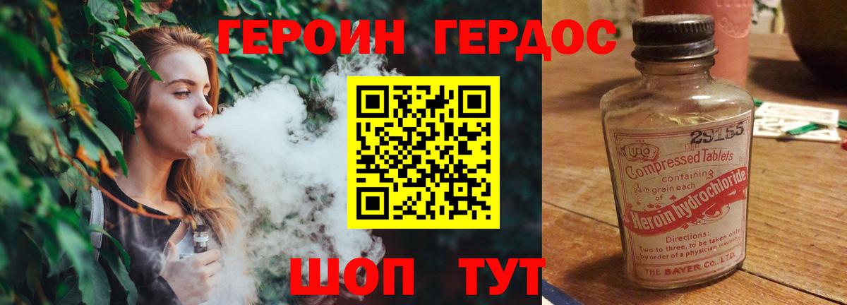 Героин гречка Медногорск