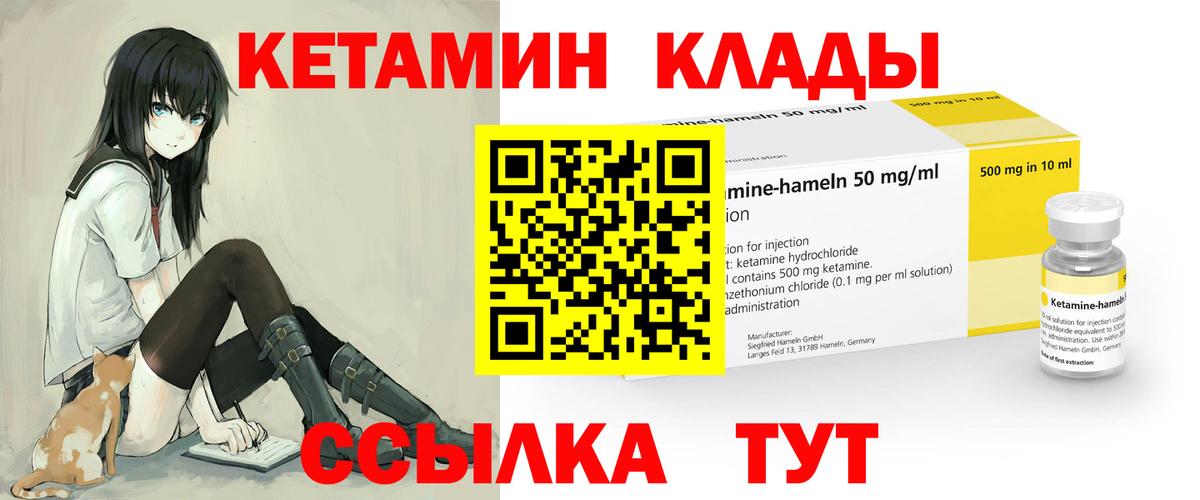 Медногорск  КЕТАМИН VHQ  Вход с VPN 