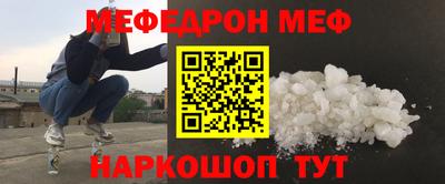 меф VHQ Дубна