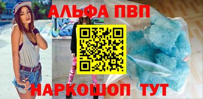 альфа пвп VHQ Донской