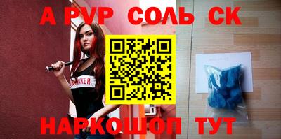 альфа пвп VHQ Донской