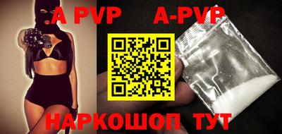 альфа пвп VHQ Донской
