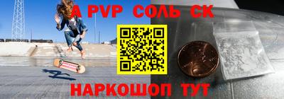 альфа пвп VHQ Донской