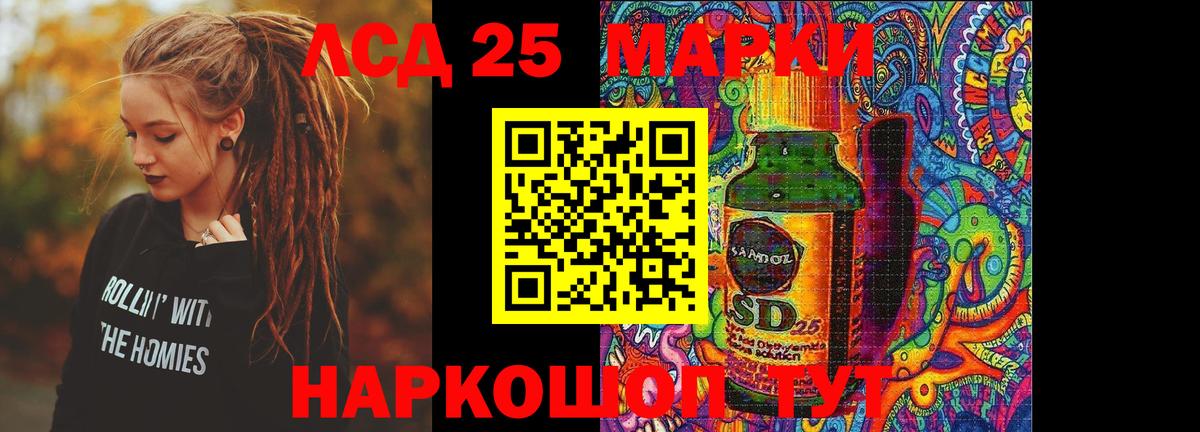 ЛСД экстази кислота Медногорск