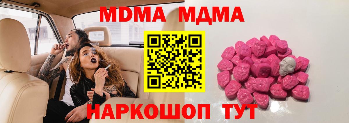 МДМА Molly  MDMA молли  Медногорск  Вход с VPN 