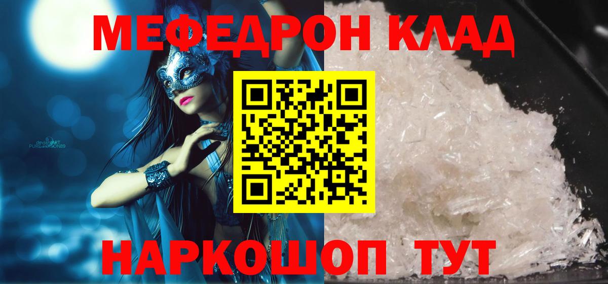 Мефедрон  Вход с VPN  Медногорск  Меф mephedrone  Меф mephedrone 