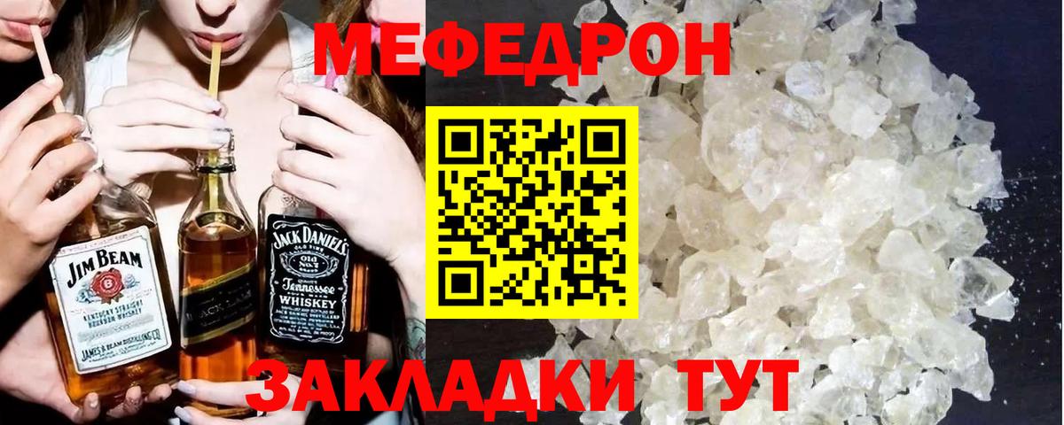 Мефедрон Медногорск