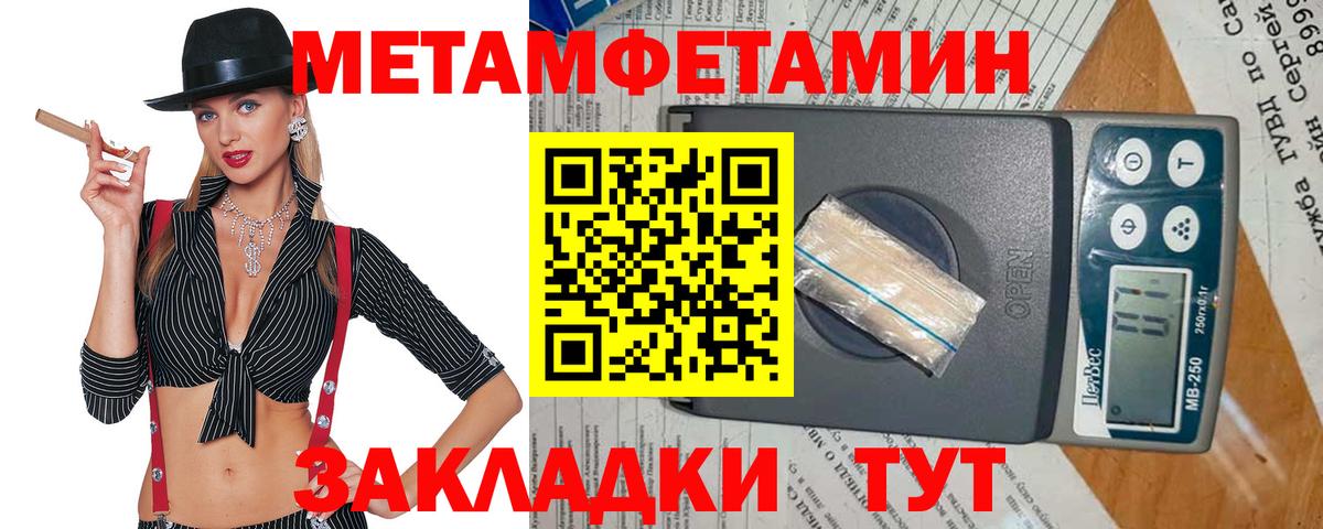 Метамфетамин кристалл  Вход с VPN  Медногорск 