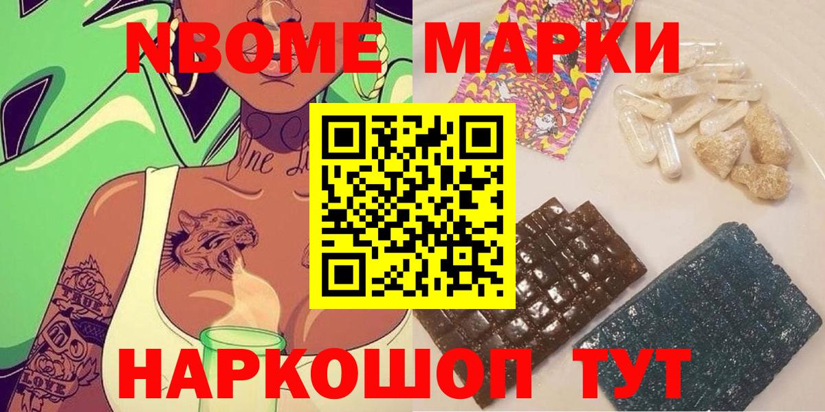 Марки 25I-NBOMe 1500мкг  Марки 25I-NBOMe 1500мкг  Вход с VPN  Медногорск 