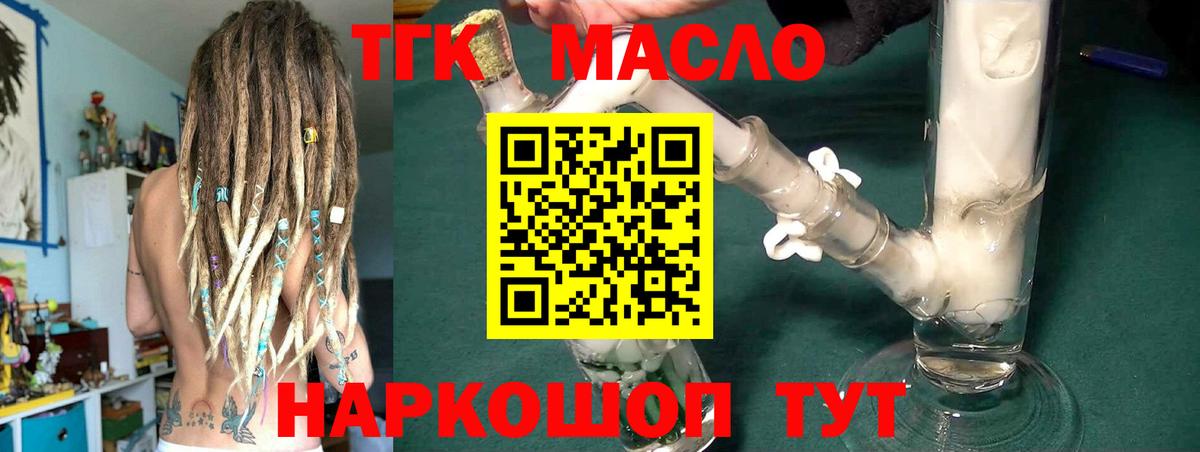ТГК вейп Медногорск
